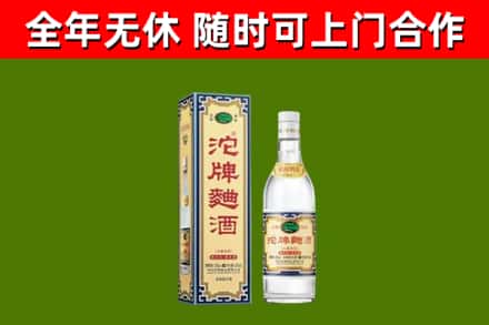 茌平区烟酒回收80沱牌曲酒2.jpg