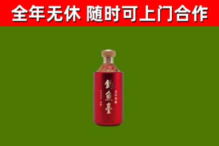 茌平区烟酒回收钓鱼台.jpg