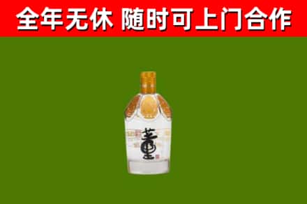 茌平区烟酒回收董酒.jpg